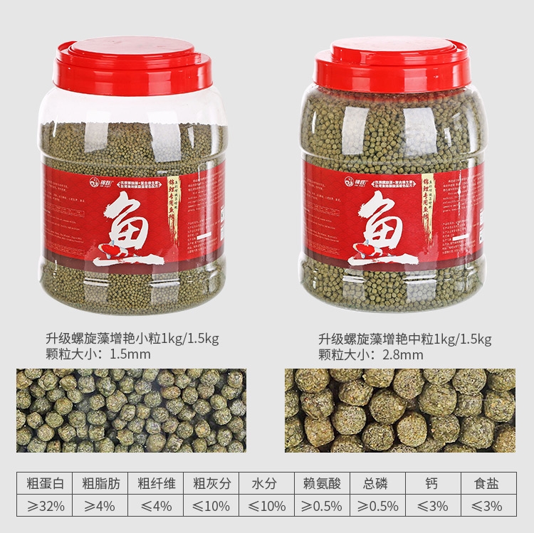 鱼食锦鲤饲料 锦跃色扬螺旋藻增艳育成观赏鱼粮金鱼饲料金鱼鱼食