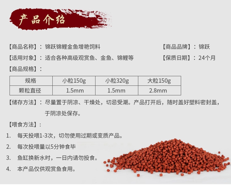 金鱼饲料 锦跃鱼饲料观赏鱼冷水鱼金鱼红草鹤顶红黄金锦鲤鱼粮
