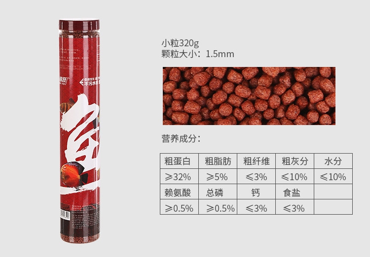 金鱼饲料 锦跃鱼饲料观赏鱼冷水鱼金鱼红草鹤顶红黄金锦鲤鱼粮