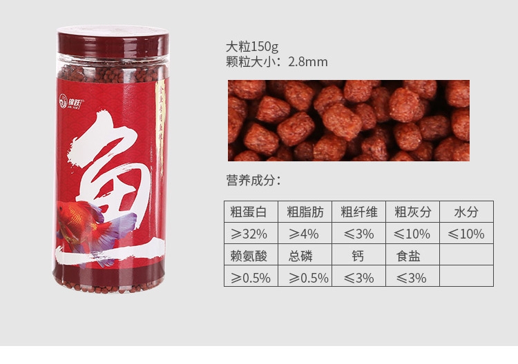 金鱼饲料 锦跃鱼饲料观赏鱼冷水鱼金鱼红草鹤顶红黄金锦鲤鱼粮