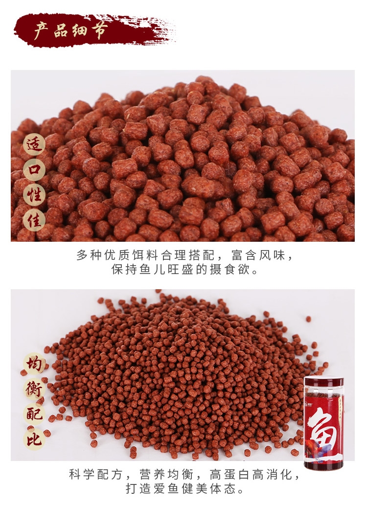 金鱼饲料 锦跃鱼饲料观赏鱼冷水鱼金鱼红草鹤顶红黄金锦鲤鱼粮