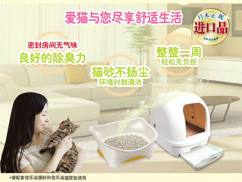 佳乐滋 猫用纸尿垫 10片 双层猫砂盆专用 日本进口