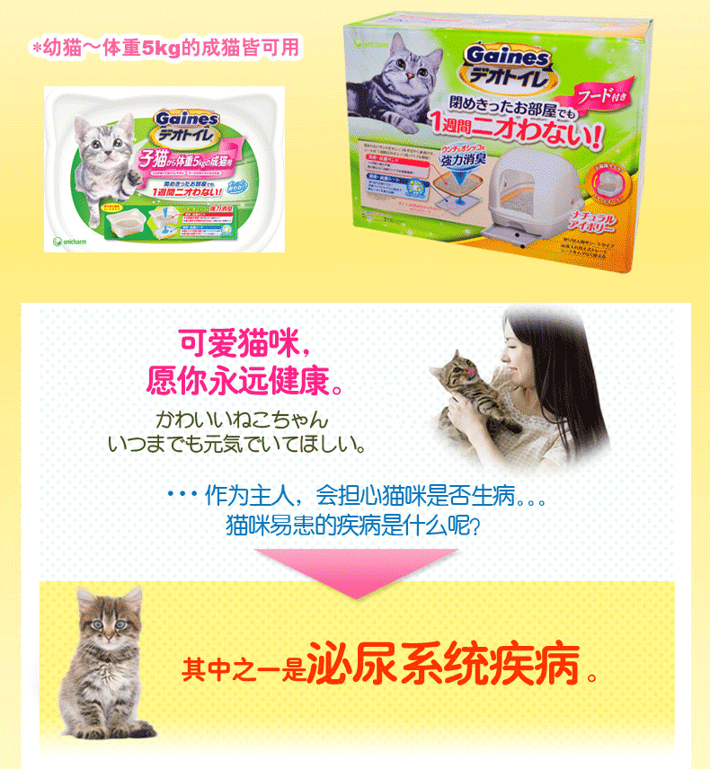 佳乐滋 猫用纸尿垫 10片 双层猫砂盆专用 日本进口