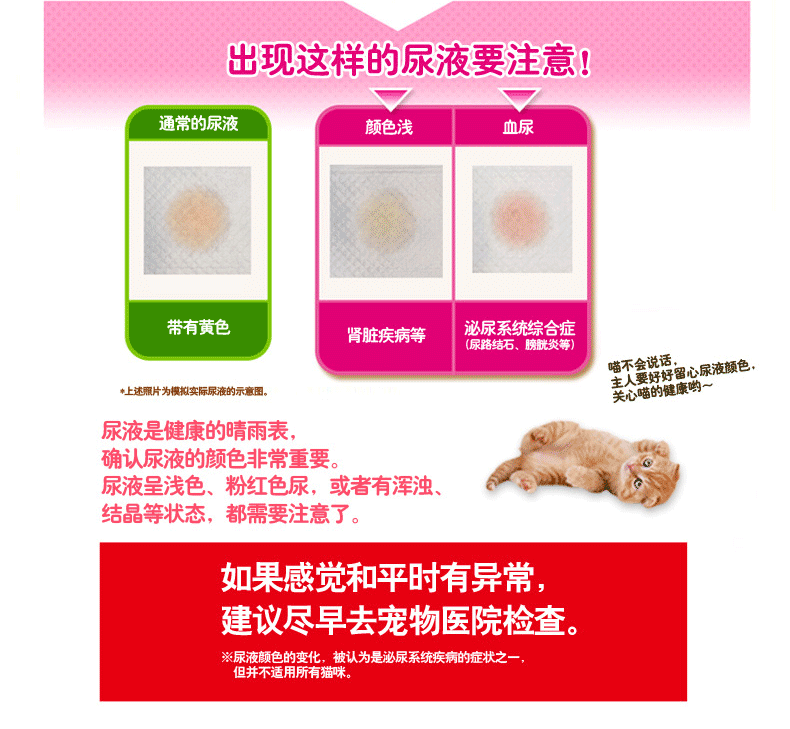 佳乐滋 宠物用纸尿垫清新庭园香 10片 双层猫砂盆专用