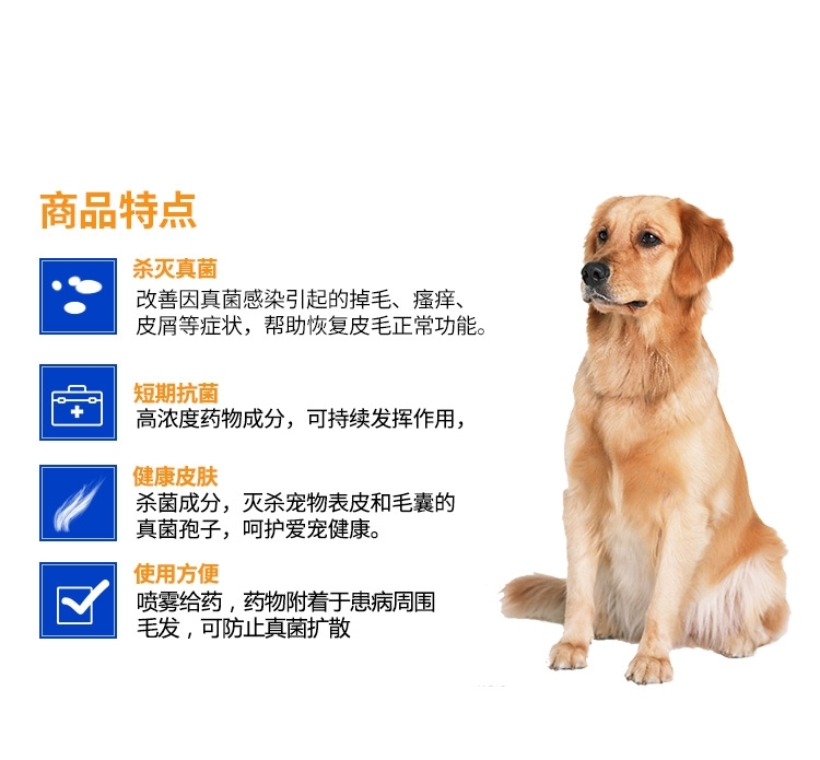金盾 犬猫新一代皮特芬喷剂 100ml 真菌螨虫感染猫癣皮炎