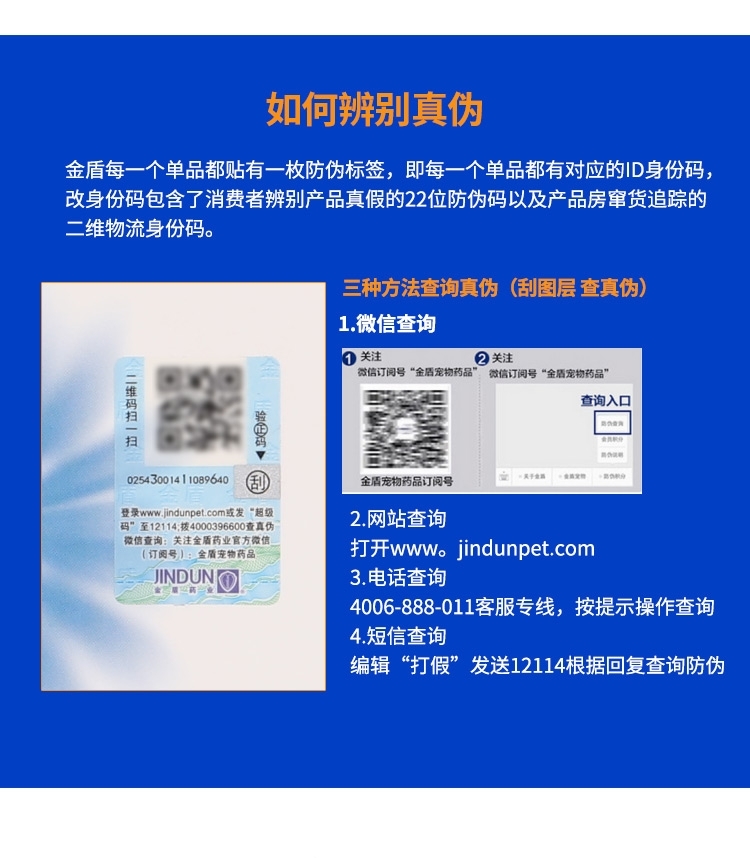 金盾 犬猫新一代皮特芬喷剂 100ml 真菌螨虫感染猫癣皮炎