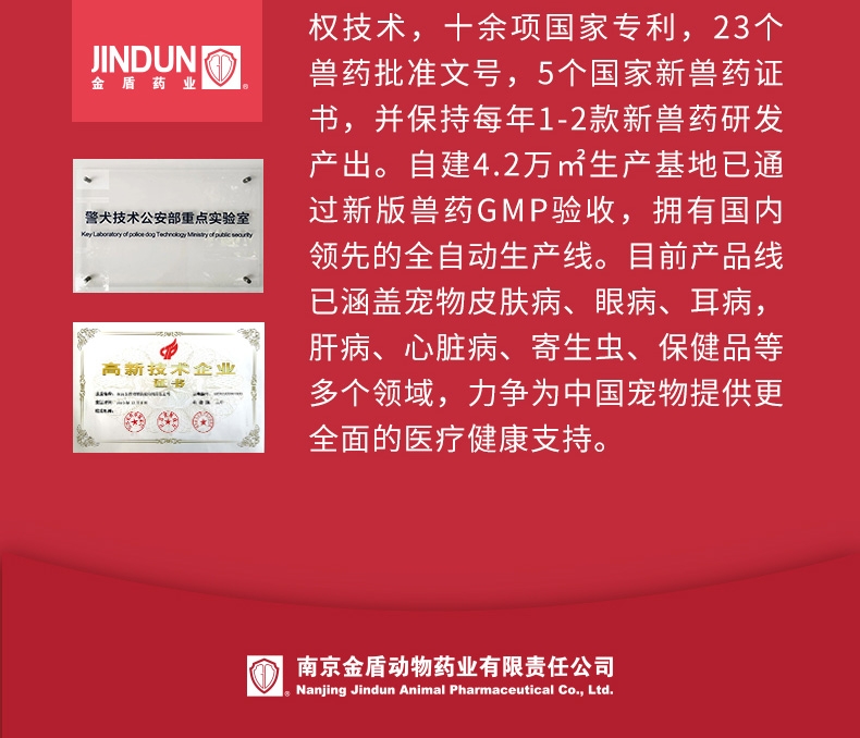 金盾 犬猫新一代皮特芬喷剂 100ml 真菌螨虫感染猫癣皮炎