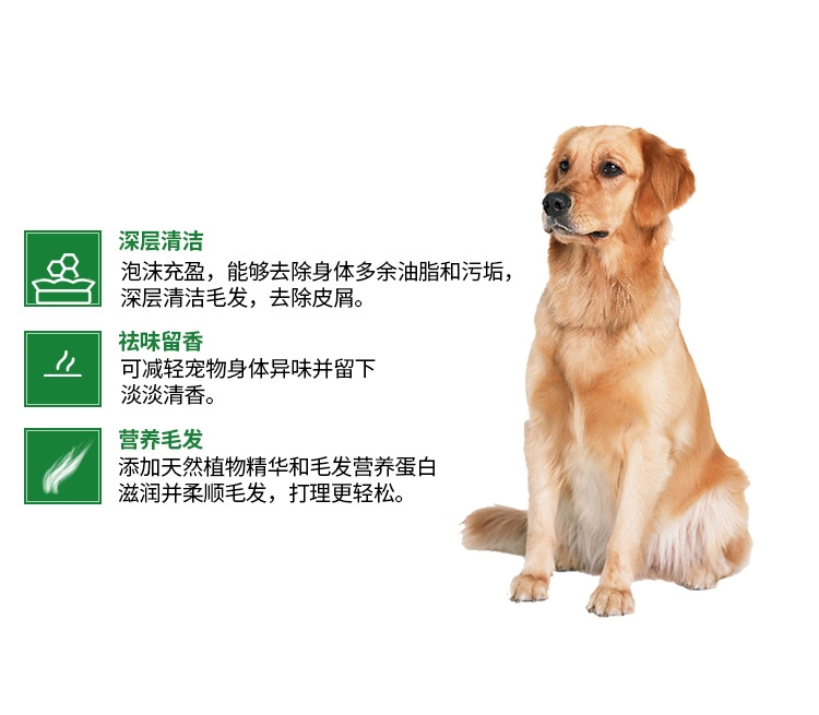 金盾 抗真菌香波500ml 犬猫通用 止痒去皮屑