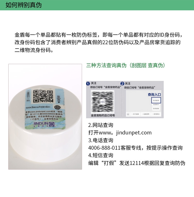 金盾 抗真菌香波500ml 犬猫通用 止痒去皮屑