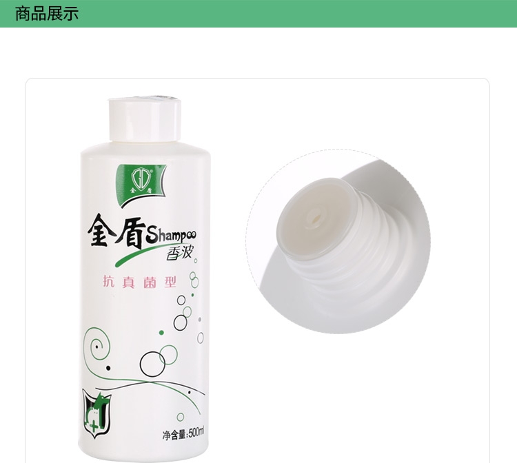 金盾 抗真菌香波500ml 犬猫通用 止痒去皮屑
