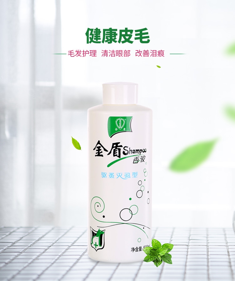 金盾 驱蚤灭虱香波 犬猫通用 500ml