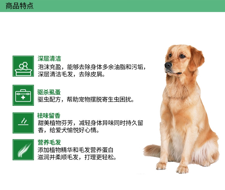 金盾 驱蚤灭虱香波 犬猫通用 500ml