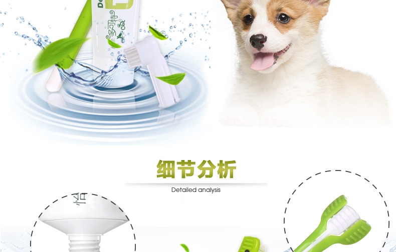 怡亲多可特 犬用洁齿牙膏牙刷套装100g