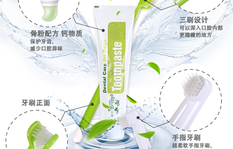 怡亲多可特 犬用洁齿牙膏牙刷套装100g