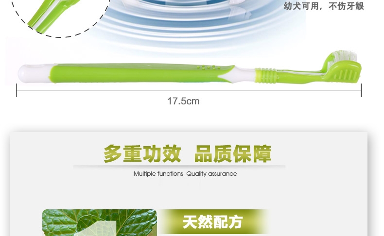 怡亲多可特 犬用洁齿牙膏牙刷套装100g