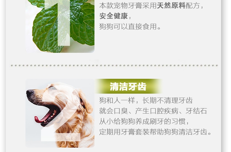 怡亲多可特 犬用洁齿牙膏牙刷套装100g