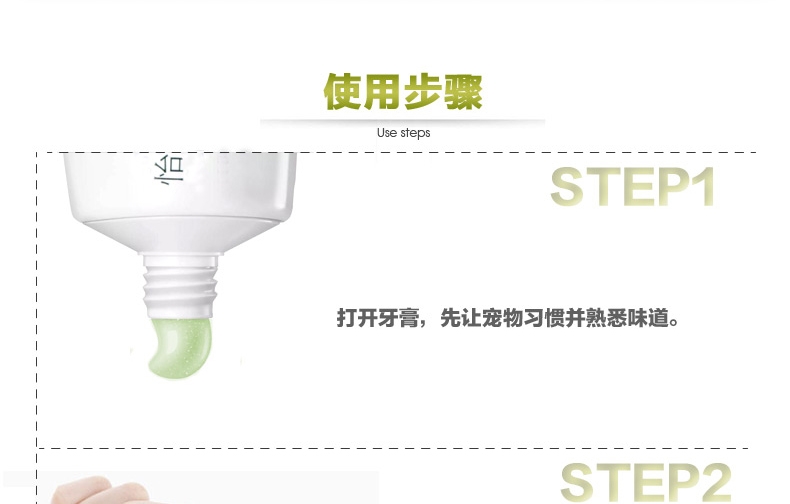怡亲多可特 犬用洁齿牙膏牙刷套装100g