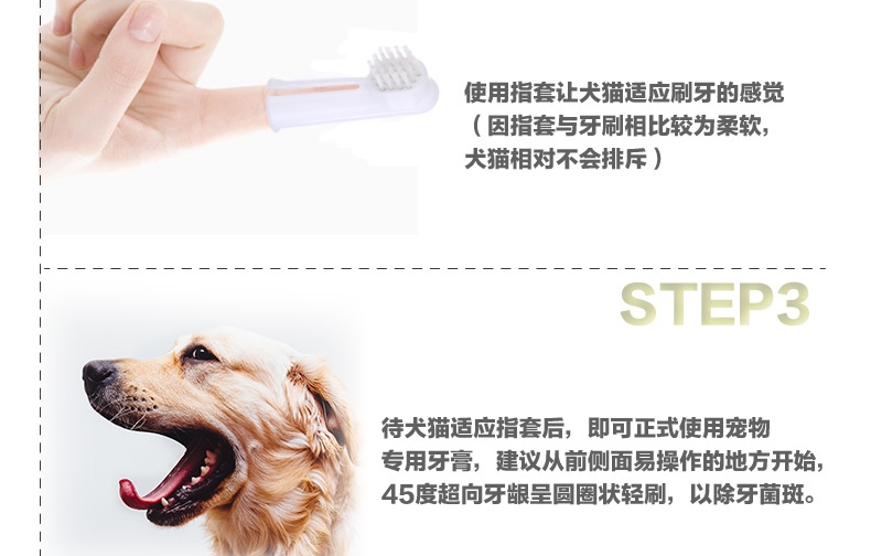 怡亲多可特 犬用洁齿牙膏牙刷套装100g