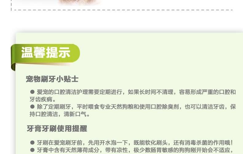 怡亲多可特 犬用洁齿牙膏牙刷套装100g