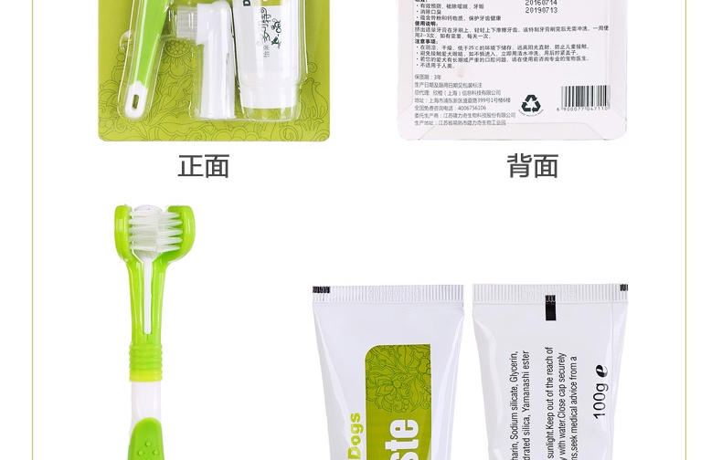 怡亲多可特 犬用洁齿牙膏牙刷套装100g