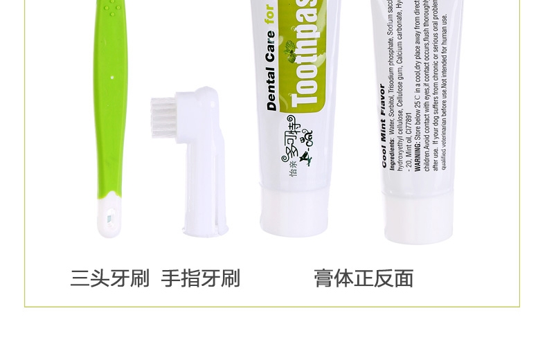 怡亲多可特 犬用洁齿牙膏牙刷套装100g
