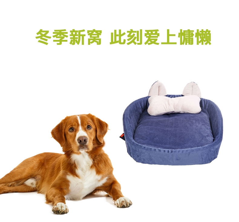 怡亲多可特可爱竖耳朵宠物窝 全可拆洗