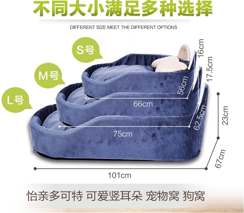 怡亲多可特可爱竖耳朵宠物窝 全可拆洗
