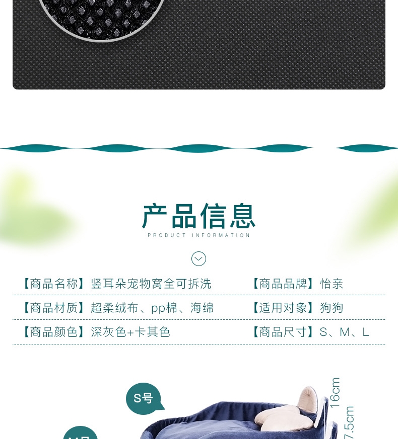 怡亲 可爱竖耳朵宠物窝 全可拆洗