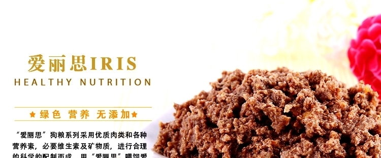 爱丽思Iris 牛肉味狗罐头湿粮 100g*12罐