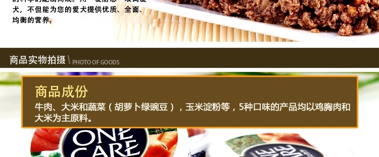 爱丽思Iris 牛肉味狗罐头湿粮 100g*12罐