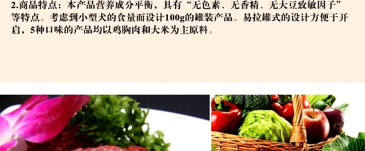 爱丽思Iris 牛肉味狗罐头湿粮 100g*12罐