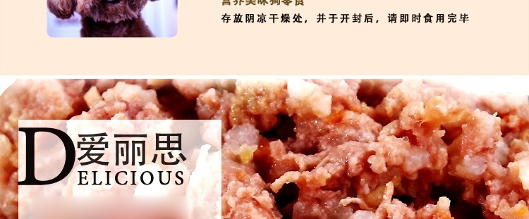 爱丽思Iris 牛肉味狗罐头湿粮 100g*12罐