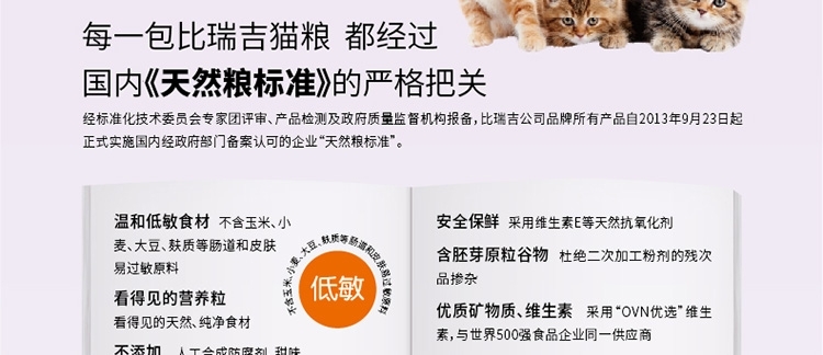 比瑞吉 益生元幼猫奶糕罐头 156g*12罐