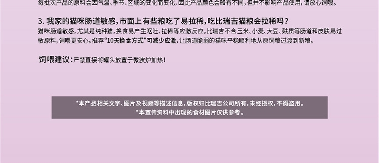 比瑞吉 益生元幼猫奶糕罐头 156g*12罐