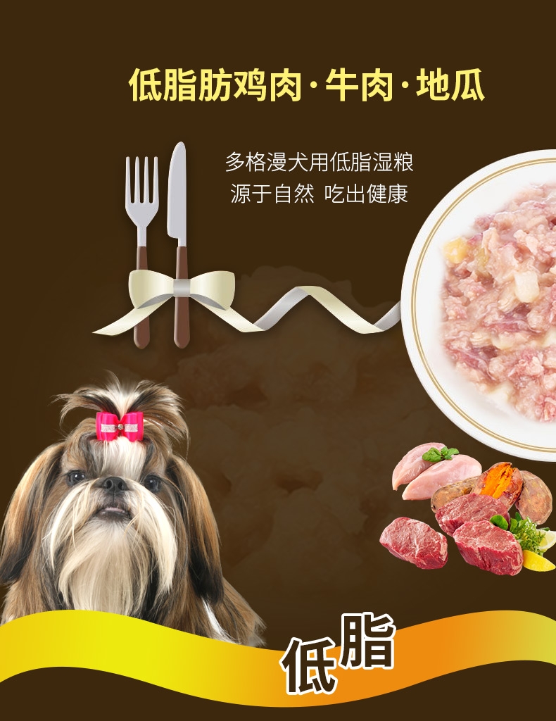 日本多格漫Doggyman 犬用低脂肪鸡肉牛肉地瓜湿粮75g*12包