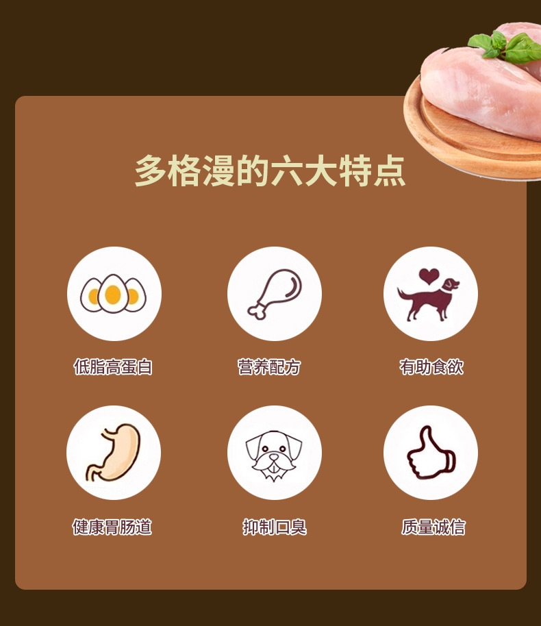 日本多格漫Doggyman 犬用低脂肪鸡肉牛肉地瓜湿粮75g*12包