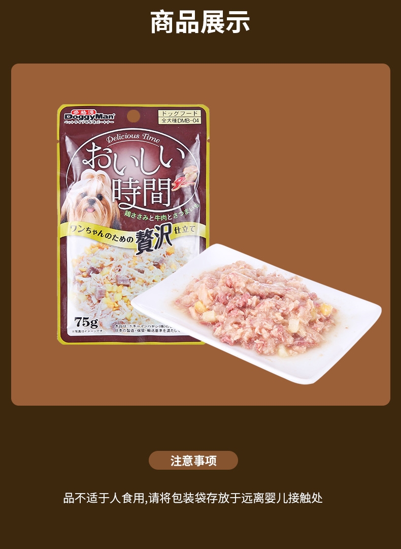日本多格漫Doggyman 犬用低脂肪鸡肉牛肉地瓜湿粮75g*12包