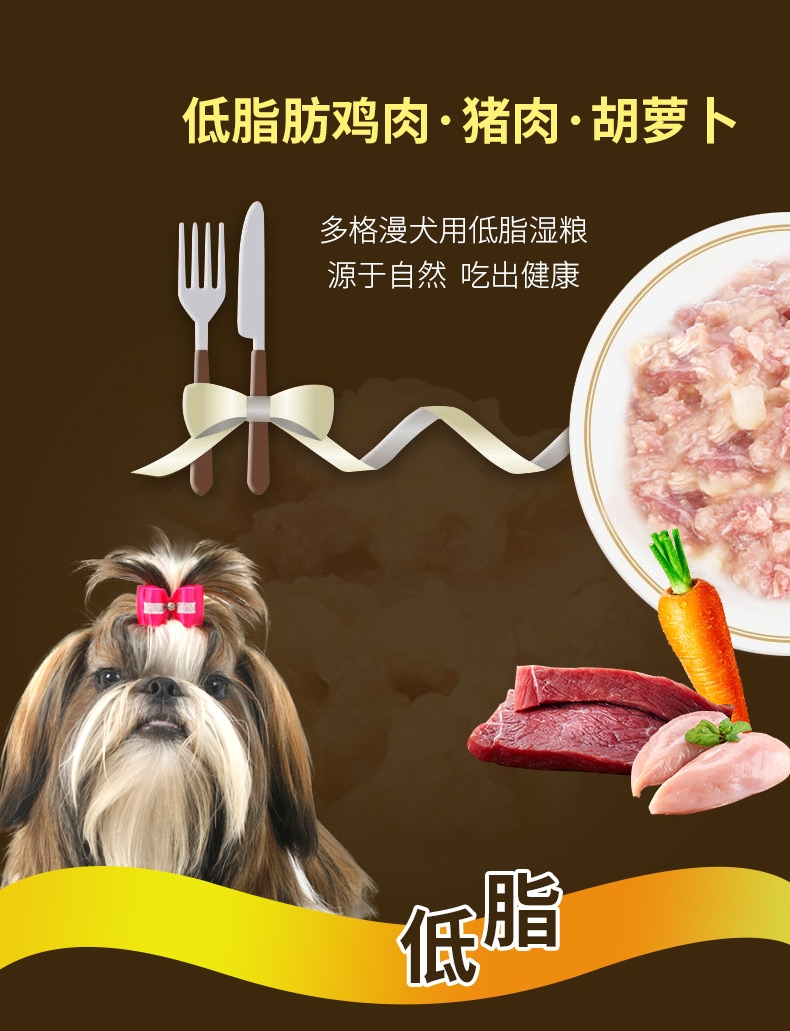 日本多格漫Doggyman 犬用脂肪鸡肉猪肉湿粮75g*12包 狗湿粮训练奖励零食罐头