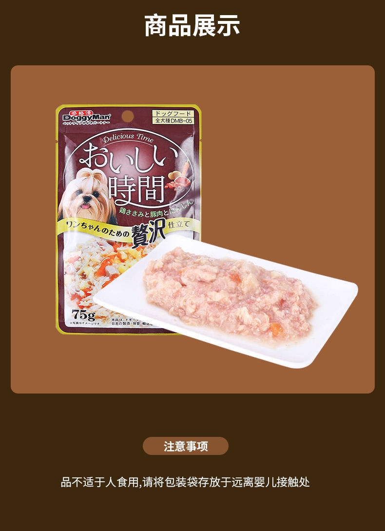 日本多格漫Doggyman 犬用脂肪鸡肉猪肉湿粮75g*12包 狗湿粮训练奖励零食罐头