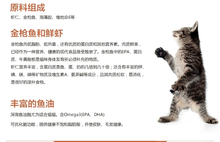 麦德琳M'Daryn 喵乐鲜虾猫罐头 80g*12