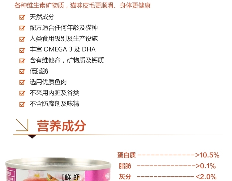 麦德琳M'Daryn 喵乐鲜虾猫罐头 80g*12