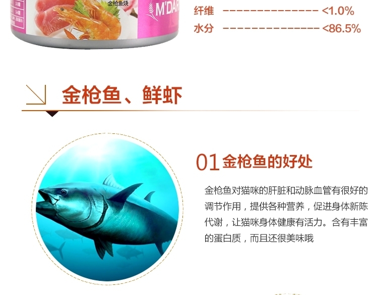 麦德琳M'Daryn 喵乐鲜虾猫罐头 80g*12