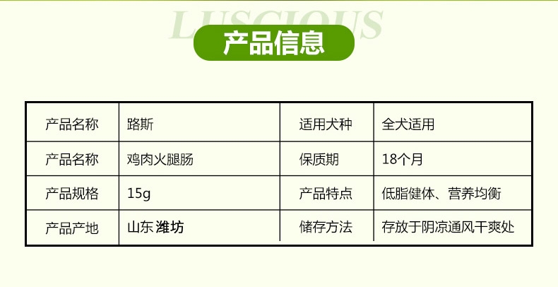 路斯 火腿肠单只15g*30 训练 奖励 狗零食