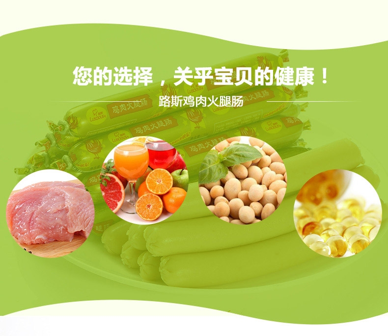 路斯 火腿肠单只15g*30 训练 奖励 狗零食