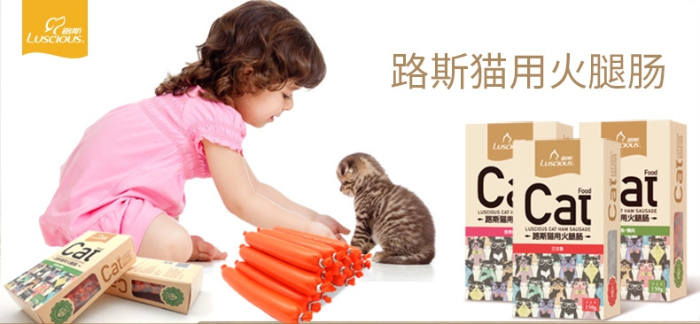 路斯 猫用火腿肠吞拿鱼+蟹肉150g*6 美毛 亮毛 猫零食
