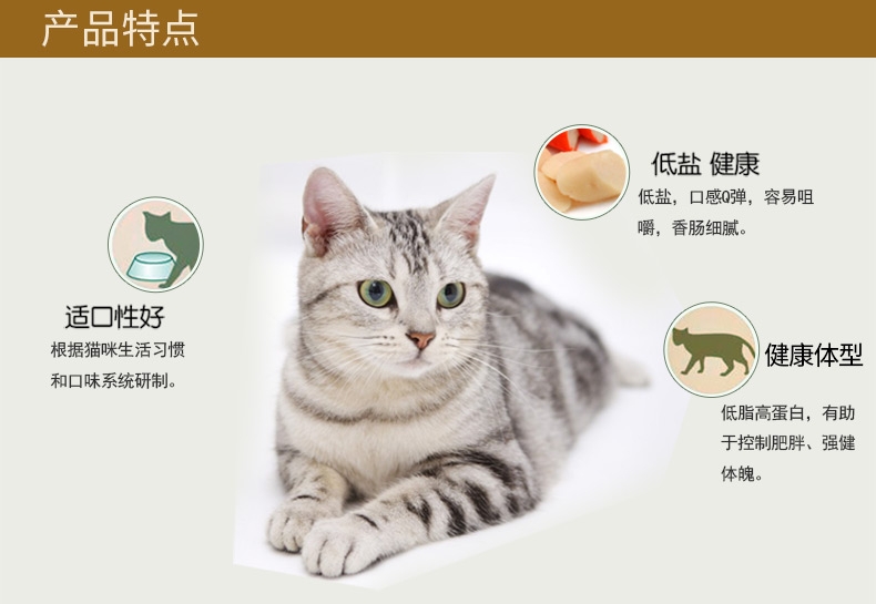 路斯 猫用火腿肠吞拿鱼+蟹肉150g*6 美毛 亮毛 猫零食