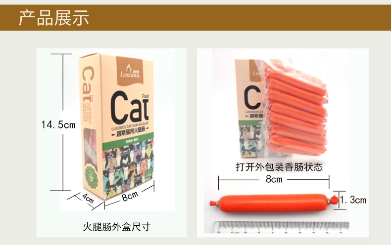 路斯 猫用火腿肠吞拿鱼+蟹肉150g*6 美毛 亮毛 猫零食