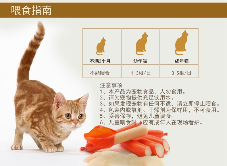 路斯 猫用火腿肠吞拿鱼+蟹肉150g*6 美毛 亮毛 猫零食