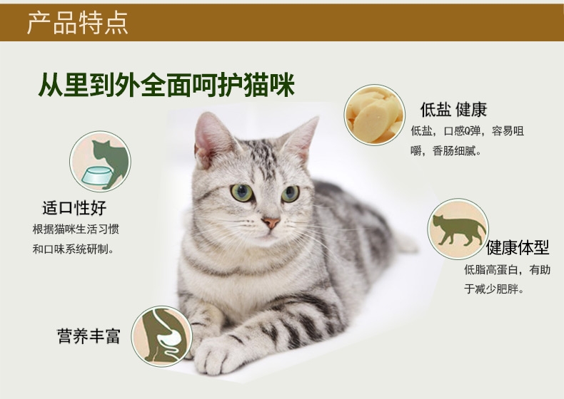 路斯 三文鱼火腿肠 150g*6盒 美毛亮毛猫零食