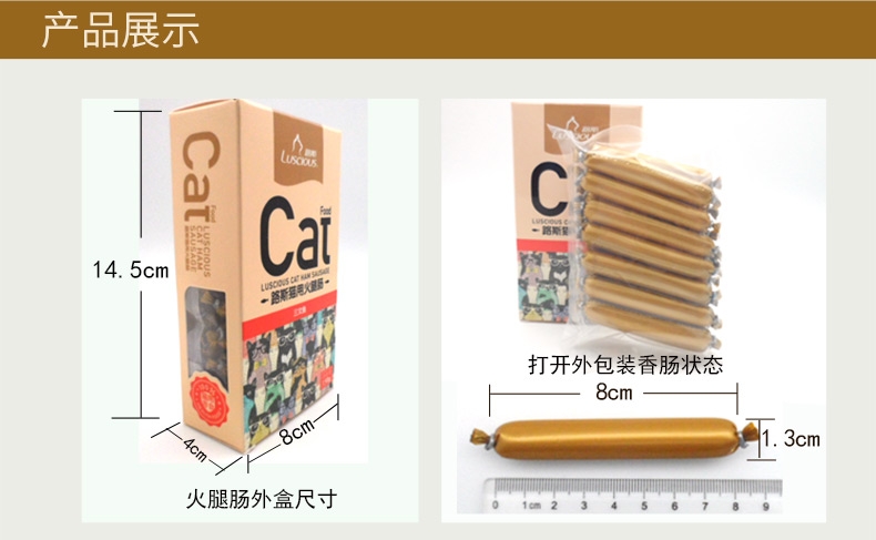 路斯 三文鱼火腿肠 150g*6盒 美毛亮毛猫零食